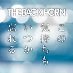 the_back_horn_jacket.jpg