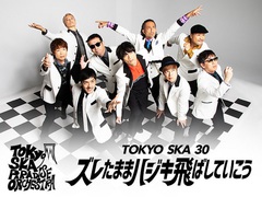 東京スカパラダイスオーケストラ、10/22にGYAO!にて"30th Anniversary Hall Tour2019-20「TOKYO SKA 30 ～ズレたままハジキ飛ばしていこう～」at 大阪城野外音楽堂"有料生配信決定