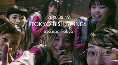 BiSH、11/18リリース『TOKYO BiSH SHINE6』ダイジェスト映像公開。初回生産限定盤に収録される新曲情報も発表