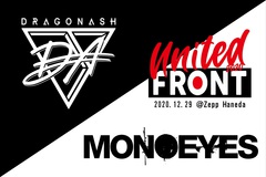 Dragon Ash、ツアー"UNITED FRONT 2020"からMONOEYESとの対バン・ライヴ配信詳細が決定