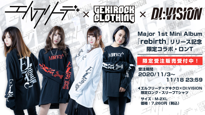 エルフリーデ、メジャー1stミニ・アルバム『rebirth』リリース記念、エルフリーデ×ゲキクロ×DI:VISIONコラボ・ロンTの期間限定受注販売が明日最終日。購入者には抽選でメンバー全員のサイン入り限定ロンTのプレゼントも