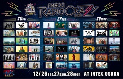 "FM802 RADIO CRAZY"、全出演アーティスト発表。WANIMA、ドロス、ユニゾン、バクホン、OKAMOTO'S、テナー、sumika、SHE'S、神サイら決定