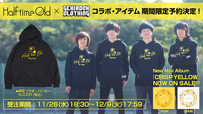 Half time Old、ゲキクロとの限定コラボ・アイテムの販売決定。メンバーのモデル・カットも公開。11月26日(木)18:30より、期間限定予約受付開始