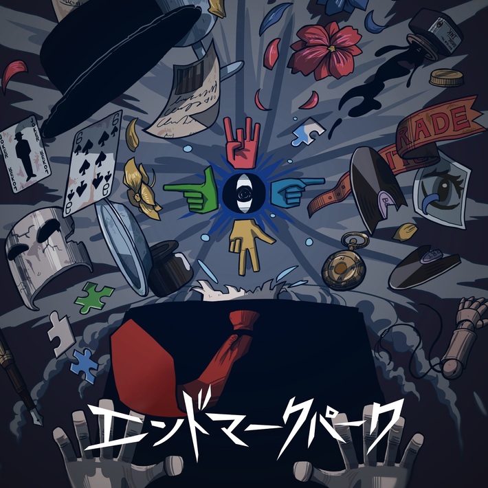 新世代シンガー・ソングライター いゔどっと、アンチヒーローを描くダーク・エレクトロなデジタル・シングル「エンドマークパーク」明日11/11リリース＆MV公開
