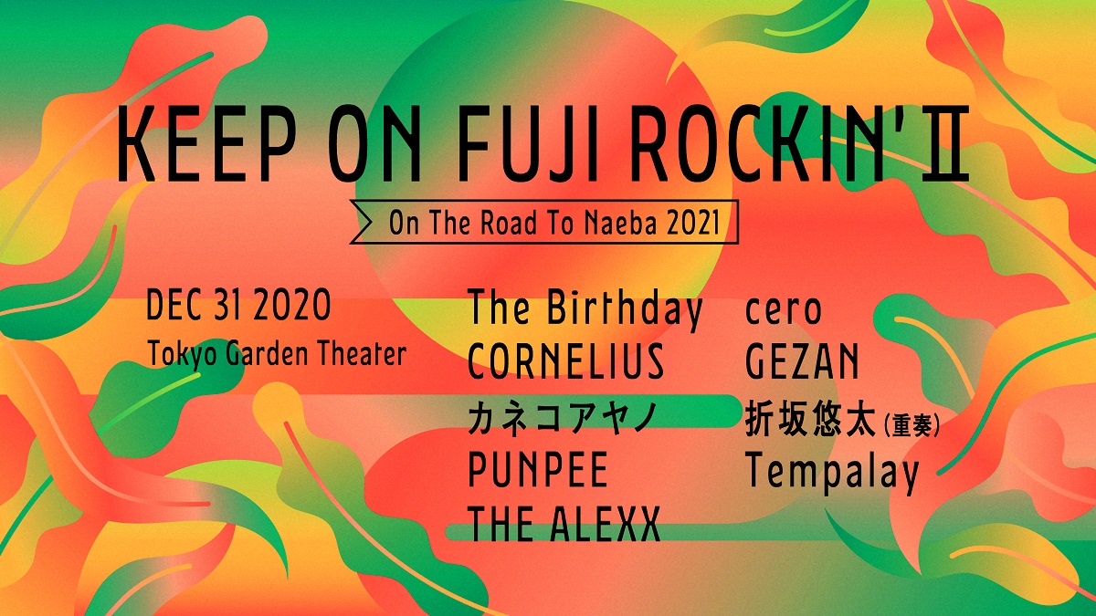 The Birthday Cero コーネリアス Gezan Tempalay Punpeeら出演 Fuji Rock Festival 21 へのキックオフ イベントが大晦日に東京ガーデンシアターにてオールナイト開催