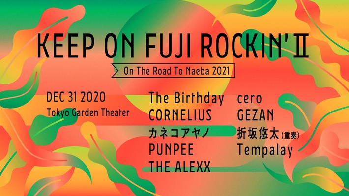 The Birthday、cero、コーネリアス、GEZAN、Tempalay、PUNPEEら出演。"FUJI ROCK FESTIVAL'21"へのキックオフ・イベントが大晦日に東京ガーデンシアターにてオールナイト開催