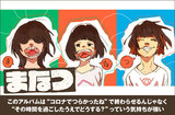 町田発3ピース・ロックンロール・バンド、まなつのインタビュー公開。ジャンルも世代も超える普遍性を獲得した、いい曲をピュアに詰め込んだ初フル・アルバムを本日11/25リリース