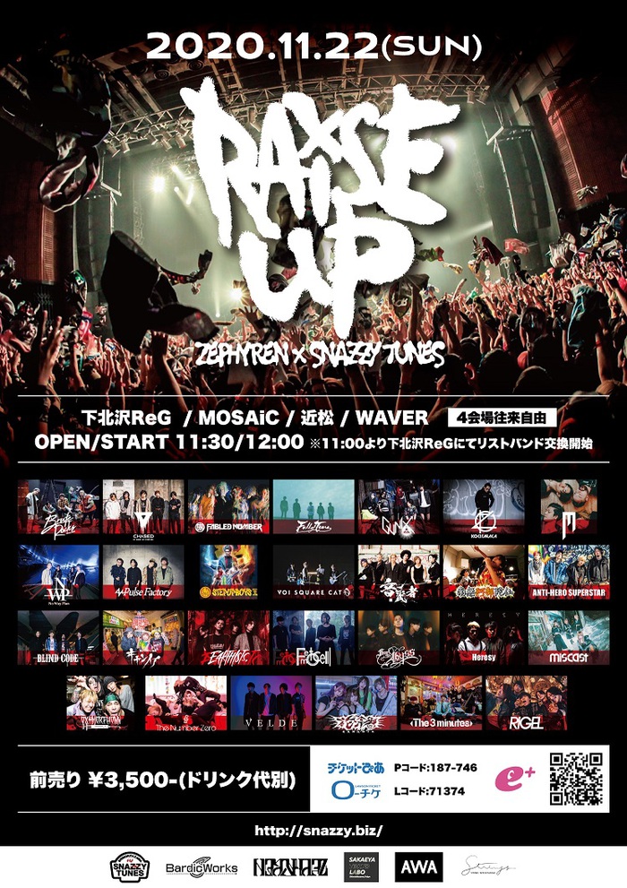 Zephyren × SNAZZY TUNES共催下北沢サーキット・フェス"Raise Up"、最終アーティスト発表でThe 3 minutes、RIGEL出演決定。タイムテーブルも公開