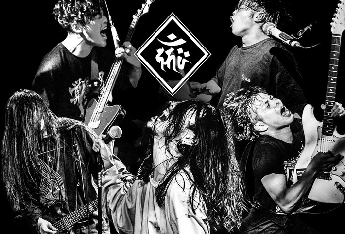 それでも尚、未来に媚びる、自身初のワンマン＆ツーマン・ツアー開催決定