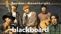 Novelbright、YouTubeチャンネル"blackboard"に登場。「夢花火」アコースティック・バージョンを今夜19時プレミア公開