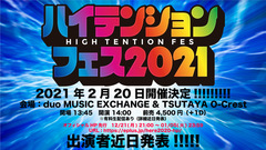HERE、主催フェス"ハイテンションフェス2021"来年2/20に渋谷duo＆O-Crestで開催決定