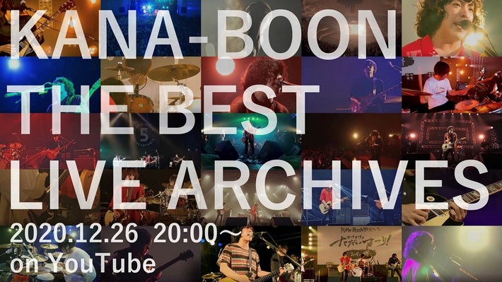 KANA-BOON、デビューから現在までの歴代ライヴ映像27曲を"KANA-BOON THE BEST LIVE ARCHIVES"として明後日12/26 20時にプレミア公開。リアルタイムでメンバーのチャット参加も