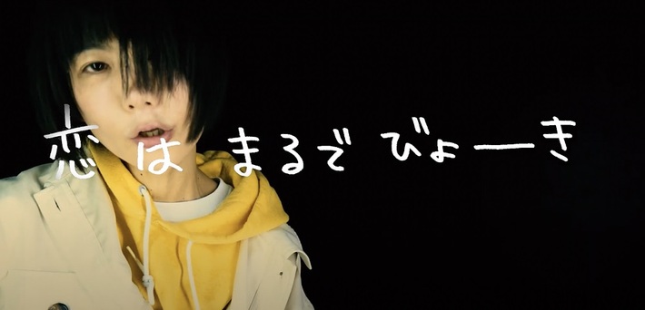 後藤まりこアコースティックviolence POP、12/16リリースの1stアルバム『POP』より「恋は病気」MV公開