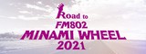 "MINAMI WHEEL" ×"TOWER CLOUD"、オンラインで完結するライヴ出演企画"Road to MINAMI WHEEL 2021"エントリー・スタート