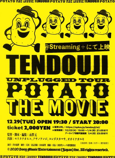 TENDOUJI_POTATOTHEMOVIEflyer.jpg