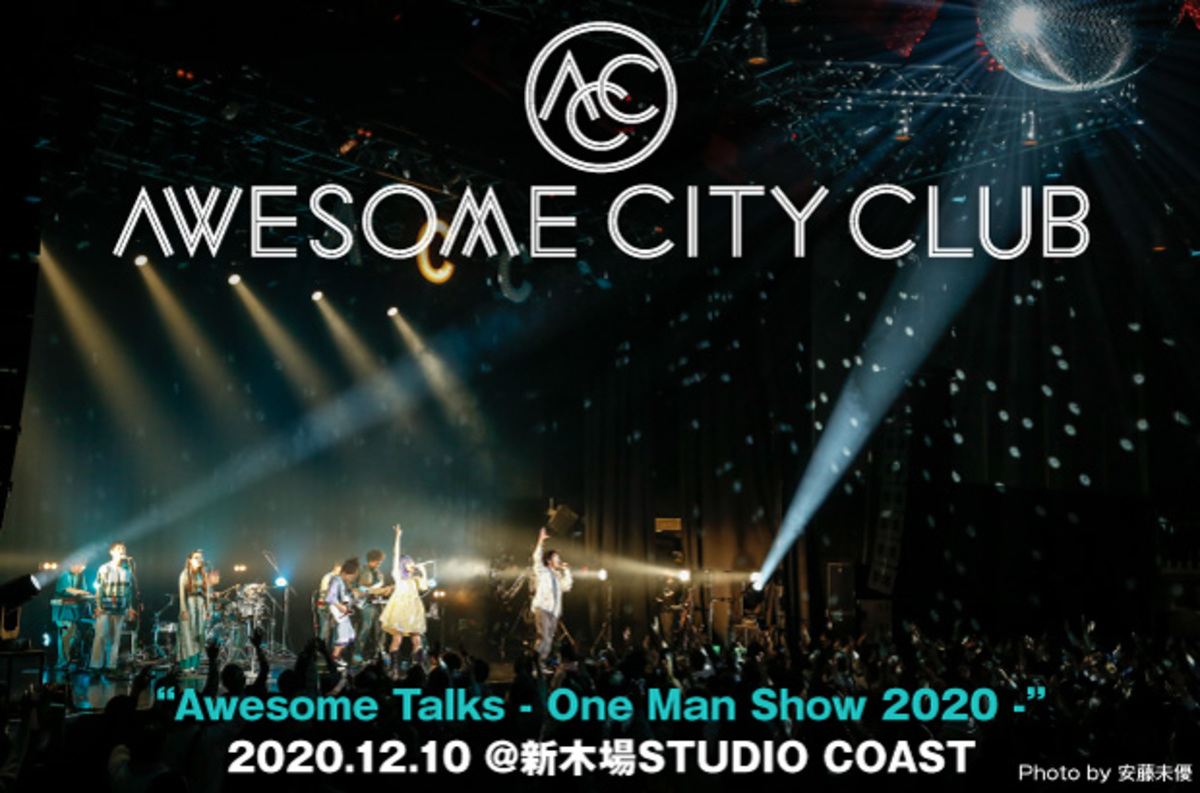 Awesome City Clubのライヴ・レポート公開。カラフルなアンサンブルや
