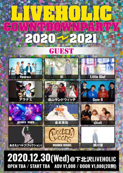 "LIVEHOLIC COWNTDOWN PARTY2020→2021"、12/30下北沢LIVEHOLICにて開催決定。2020年を締めくくるに相応しいアーティストが多数出演