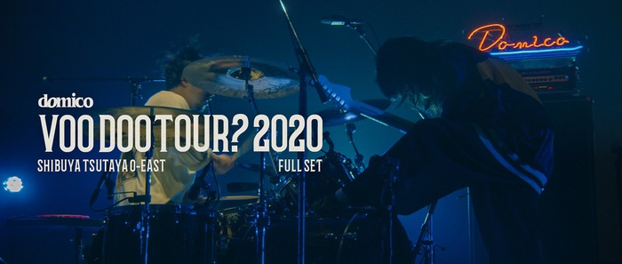 ドミコ、ライヴ映像作品『VOO DOO TOUR? FINAL』を発売中止。映像をYouTubeで全編無料公開