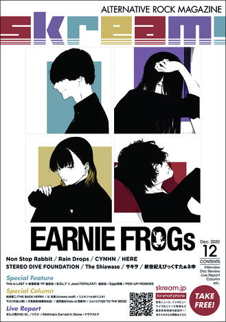 earnie_frogs_cover.jpg