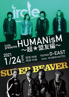 ircle、1/24開催の自主企画"HUMANisM～超★盟友編～"の対バンに"盟友"SUPER BEAVER発表