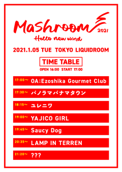 Saucy Dog、LAMP IN TERREN、パノラマパナマタウン、ユレニワ、YAJICO GIRL、Ezoshika Gourmet Club出演。"Mashroom 2021"東京公演タイムテーブル公開