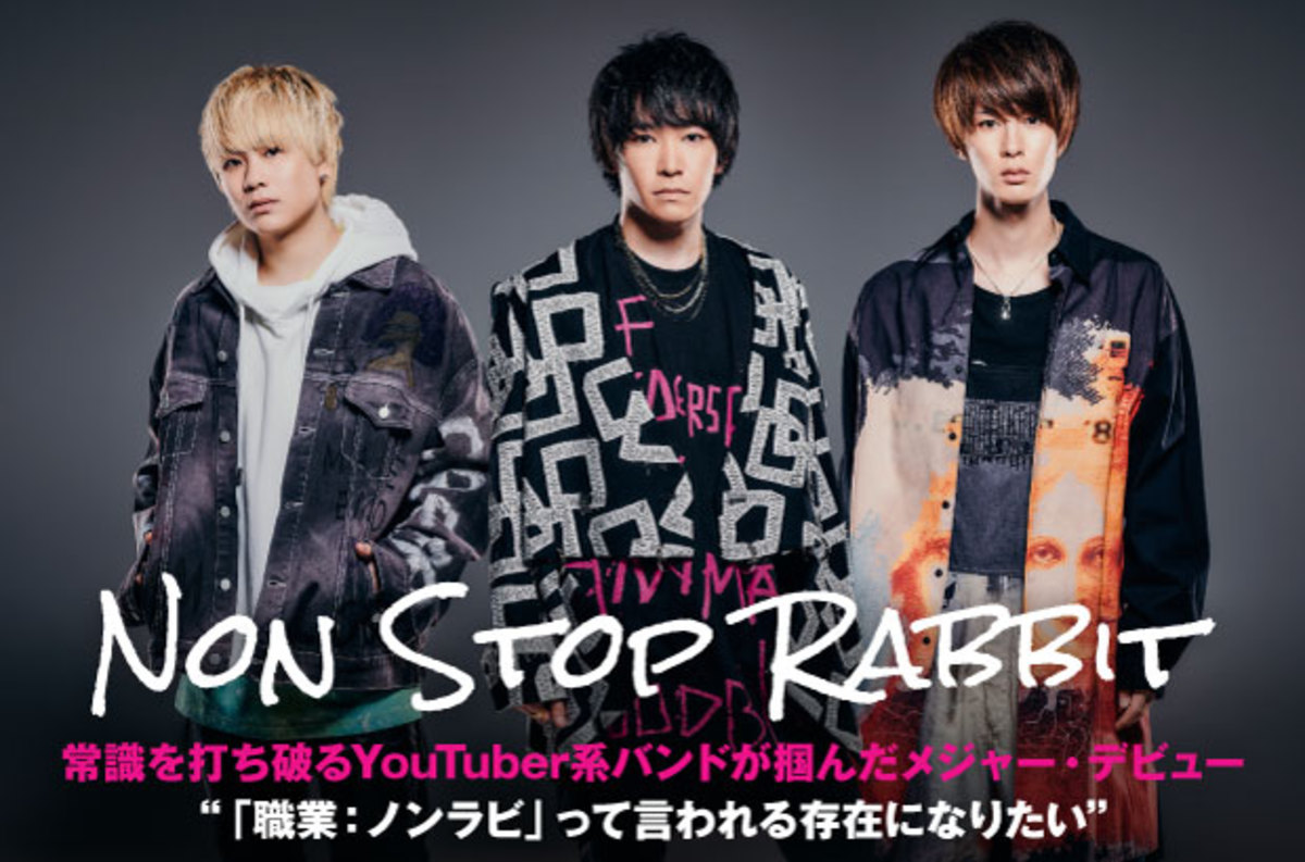Non Stop Rabbit ノンラビ メジャーデビュー記念 タオル - クリアファイル