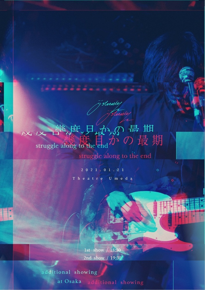 österreich、"幾度目かの最期"映画上映会を大阪で開催