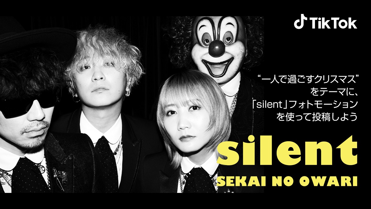 Sekai No Owari 最新シングル Silent とtiktokのコラボが決定 新フォト モーション エフェクト Silent が本日よりスタート
