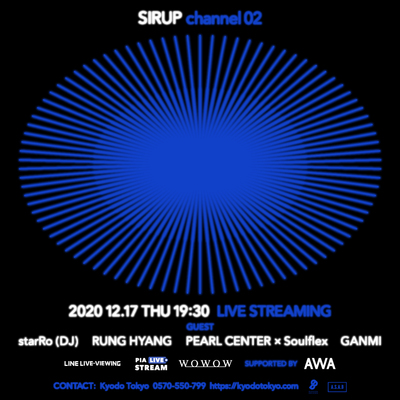 sirup_flyer_streaming.jpg