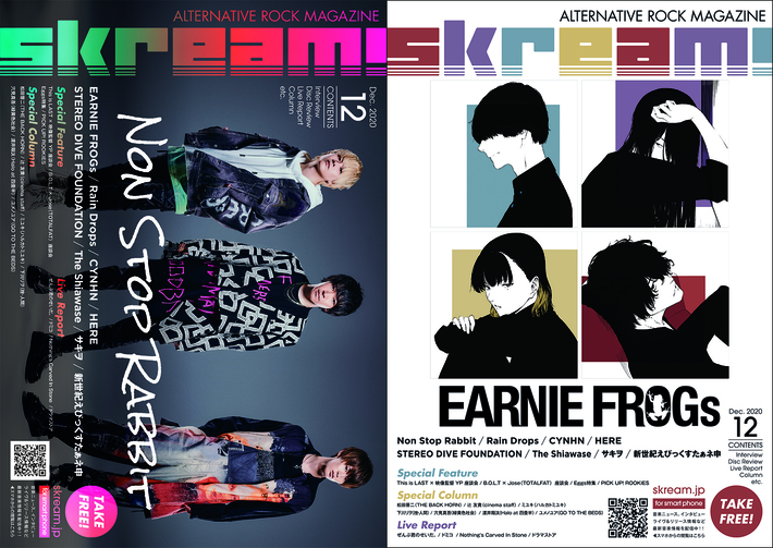 【Non Stop Rabbit／EARNIE FROGs 表紙】Skream!12月号、本日12/1より順次配布開始。NCIS、ぜん君。、ドラマストアのライヴ・レポート、Rain Dropsのインタビュー、This is LAST × 映像監督 YP、B.O.L.T × Jose（TOTALFAT）の座談会など掲載
