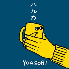 yoasobi_haruka.jpg