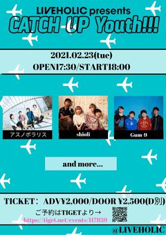 アスノポラリス、shioli、Gum-9出演。2/23に下北沢LIVEHOLICにて"LIVEHOLIC presents CATCH UP Youth!!!"開催決定