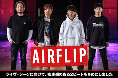 AIRFLIPのインタビュー＆動画メッセージ公開。TVアニメ"EX-ARMエクスアーム"OP曲含む、パッションと躍動感をふんだんに盛り込んだミニ・アルバムを1/27リリース