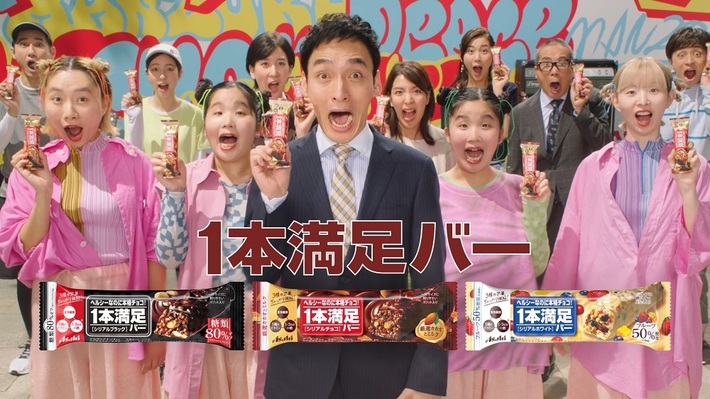 CHAI×草彅 剛が初共演。"1本満足バー"新TVCM"ヤングも満足feat.CHAI"篇公開