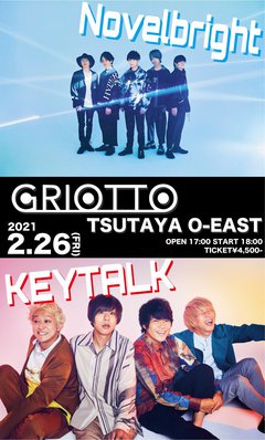 KEYTALK × Novelbright、2/26渋谷TSUTAYA O-EASTにてツーマン・ライヴ開催決定