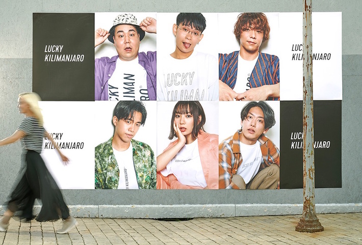 Lucky Kilimanjaro、3/31リリースのニュー・アルバム『DAILY BOP』より先行デジタル・シングル「MOONLIGHT」リリース