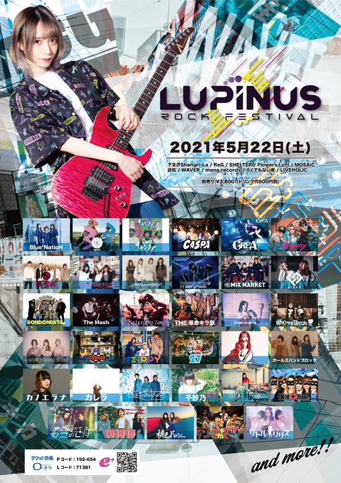 lupinus_rock_festival_1.jpg