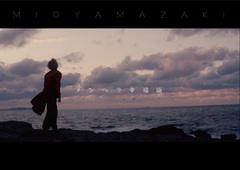 ミオヤマザキ、ニュー・アルバム『Alive』よりヴァーチャルと現実が高次元で融合する「メンヘラ幸福論」MV公開