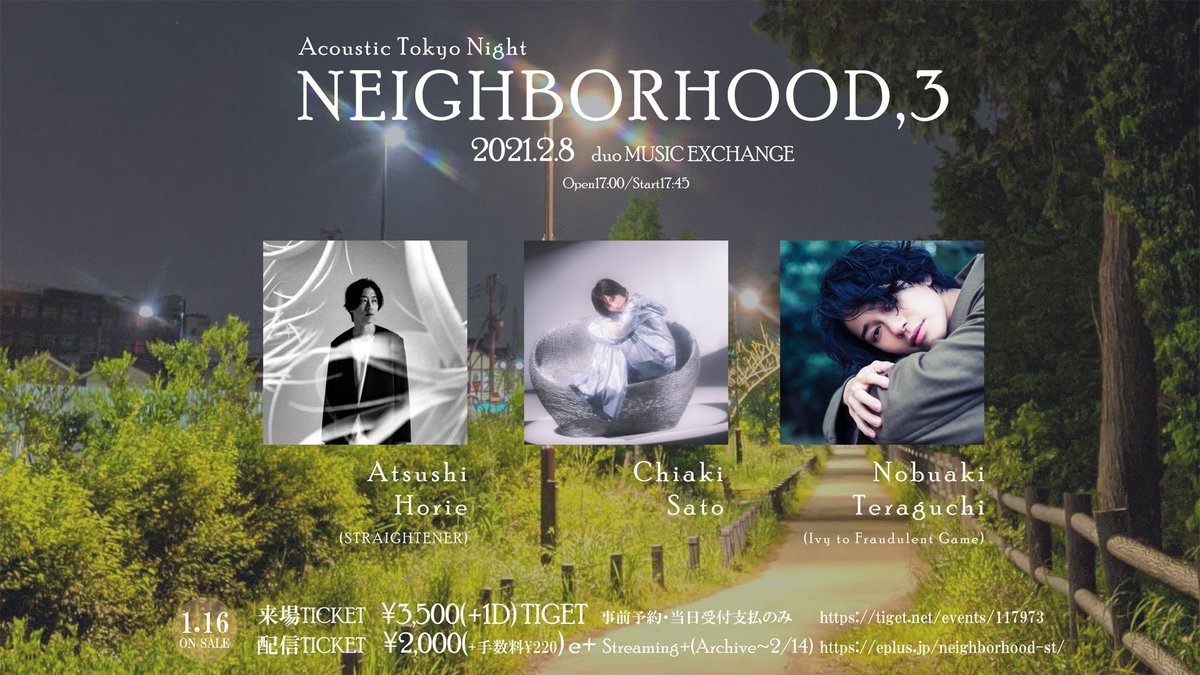 ホリエアツシ ストレイテナー 佐藤千亜妃 寺口宣明 Ivy To Fraudulent Game 出演 2 8渋谷duoにて弾き語りライヴ Neighborhood 3 開催決定