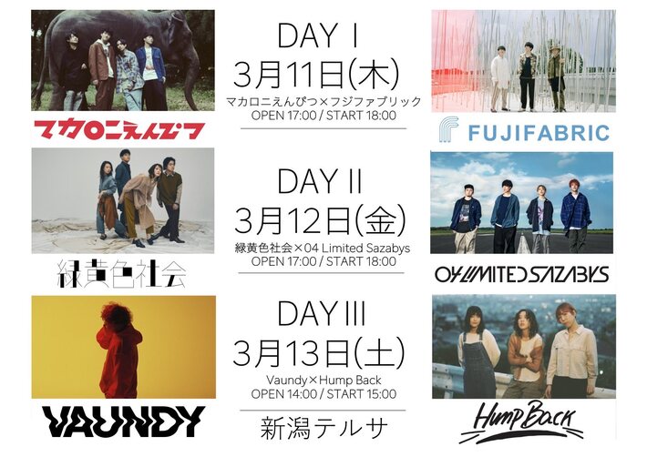 "初共演のツーマン"がコンセプトのイベント"音×髭 ～THE FIRST NIIGATA LIMITED～"開催決定。マカえん×フジファブ、リョクシャカ×フォーリミ、Vaundy×Hump Backの3デイズ