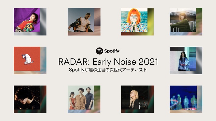 (sic)boy、映秀。、PEOPLE 1、にしな他10組選出。Spotifyが2021年躍進を期待する次世代アーティスト"RADAR：Early Noise 2021"発表。プレイリスト＆コーナーも公開
