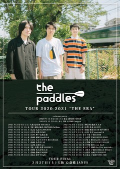 the paddles、2ndミニ・アルバム『THE ERA』リリース・ツアーのゲスト発表。ユレニワ、POETASTER、kalmiaら決定