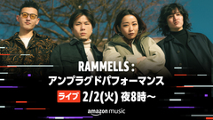 RAMMELLS、Amazon Music JPとタッグを組み"RAMMELLS アンプラグドパフォーマンス"配信ライヴ開催決定