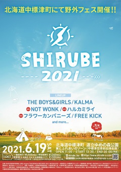 THE BOYS&GIRLS主催野外フェス"SHIRUBE 2021"、第2弾出演者でフラワーカンパニーズ、ハルカミライ、NOT WONK発表