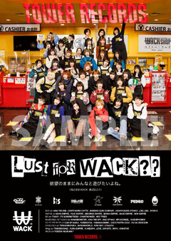 タワレコでWACK商品購入者に撮り下ろしブロマイド、2/17から"DON'T FREAK OUT! CAMPAiGN'21"キャンペーン開催。渋谷店での撮り下ろしヴィジュアル解禁