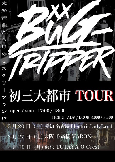 bug-tripper_tour.jpg