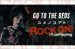 GO TO THE BEDS、ユメノユアのコラム"ROCK ON！ #YuaPlaying"第13回公開。今回は4月ということで"新生活応援歌"をテーマに16曲をセレクト