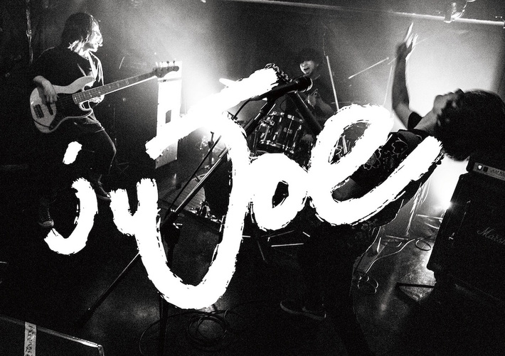 元QOOLANDのメンバーによるバンド juJoe、初の全国流通盤『誰かに聴いてもらいたいと思った』3/17リリース決定＆収録曲「闘争」MV公開。東阪にてレコ発ライヴ開催も