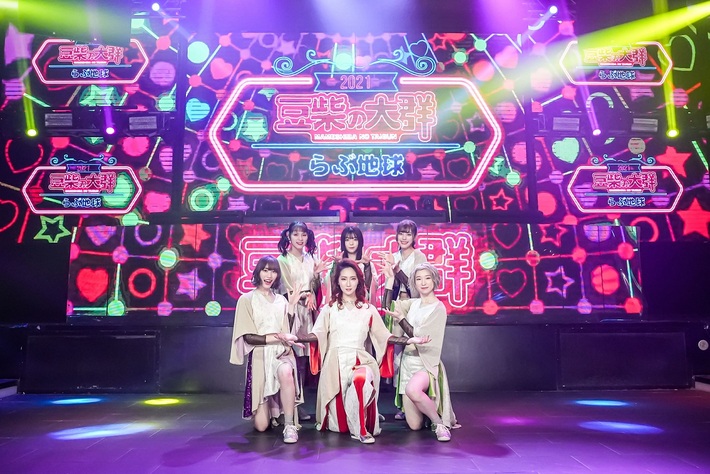 豆柴の大群、新曲フィーチャリング・ゲストがファーストサマーウイカに決定。「らぶ地球 feat.ファーストサマーウイカ」MV公開＆明日2/11配信スタート