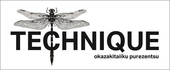 okazakitaiiku_event_logo2.jpg